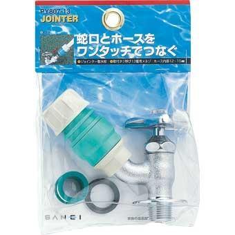 三栄水栓(SANEI) PY807-13 ジョインター散水栓｜aq-planet｜02