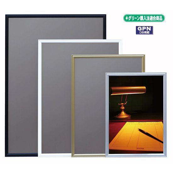 アルテ RS-B1-BK アルミフレーム カラー：ブラック アールシャドー B1サイズ（728×1030mm）