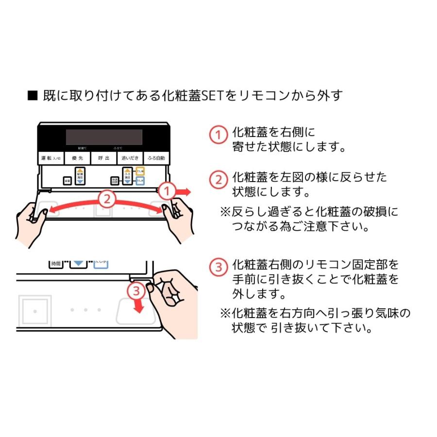 ノーリツ（NORITZ） SHC71UW 化粧蓋 浴室リモコンRC-J101SE用 : AQ