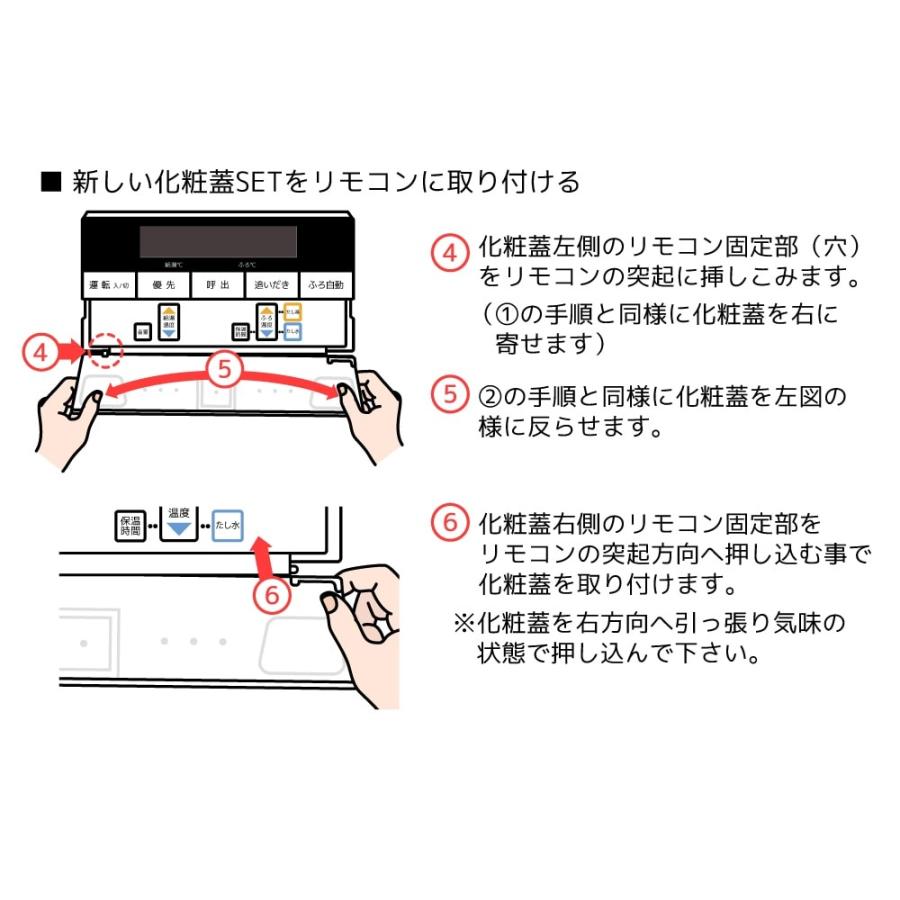ノーリツ（NORITZ） SHC71UW 化粧蓋 浴室リモコンRC-J101SE用 : AQ