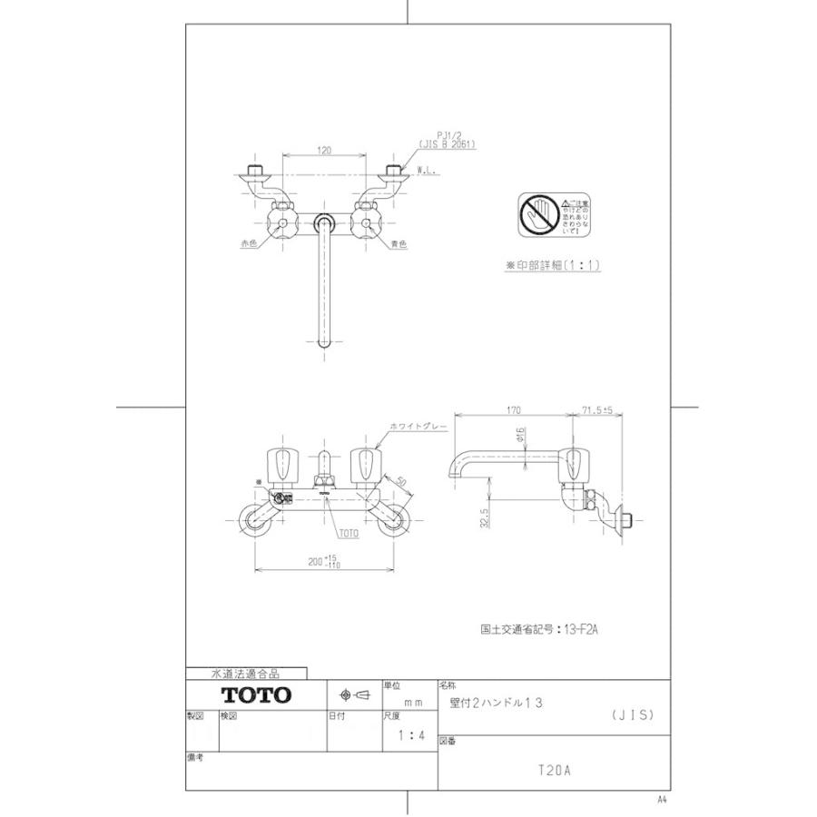 TOTO T20A キッチン用水栓 壁付き 2ハンドル混合栓｜aq-planet｜02