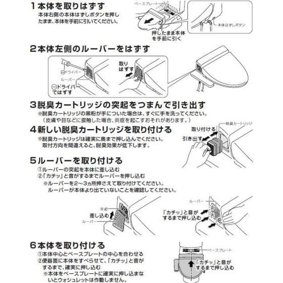 Toto ウォシュレット用 脱臭カートリッジ Tca 2r 触媒組品 Tca 2r Aqプラネット 通販 Yahoo ショッピング