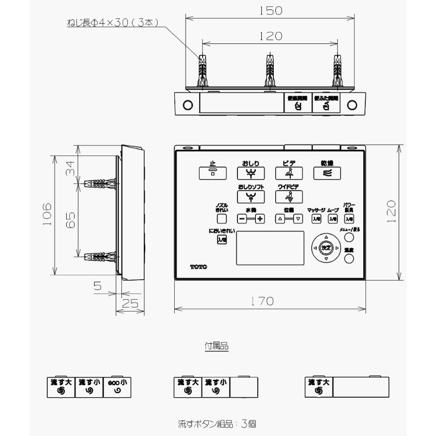 TOTO TOTO TCM8158 リモコン組品(ウォシュレット用リモコン) : AQ