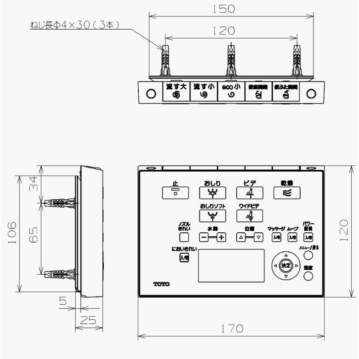 TOTO TOTO TCM8159 リモコン組品(ウォシュレット用リモコン) : AQ