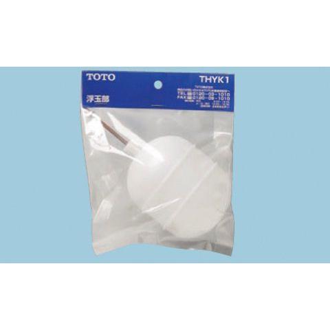 TOTO トイレまわり取り替えパーツ THYK1 ボールタップ用浮き玉