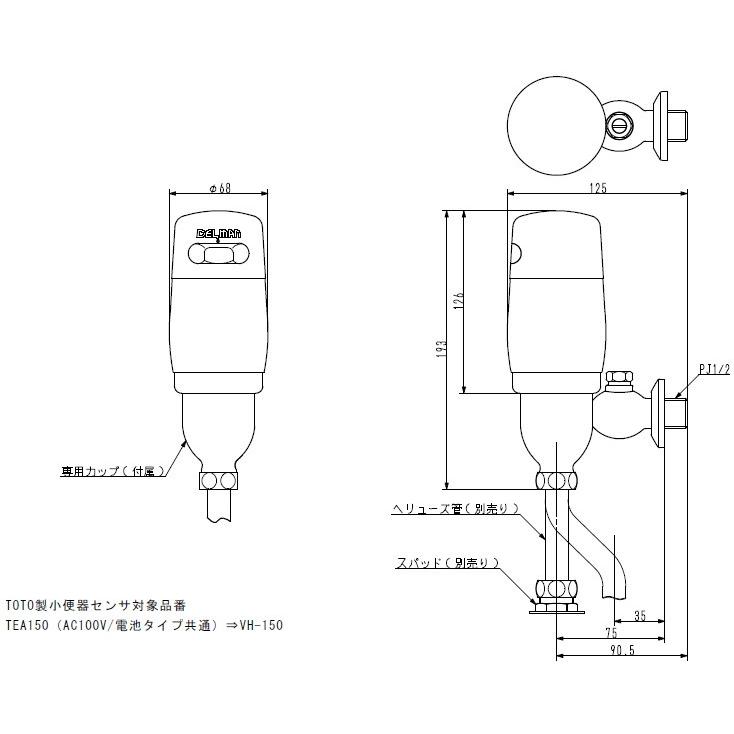 デルマン(DELMAN) 壁埋め込み型小便器センサ再生キット REBORN(リボーン) VH-150 パネル正方形 （TOTO TEA150対応）  :VH-150:AQプラネット - 通販 - Yahoo!ショッピング