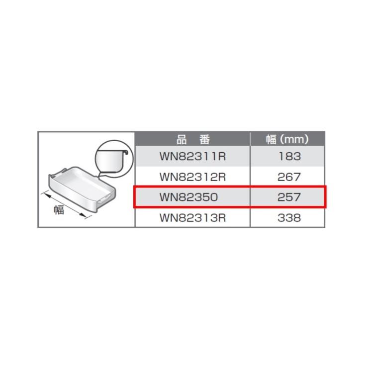 TOTO TOTO WN82350 トレイ : AQプラネット - 通販 - Yahoo!ショッピング