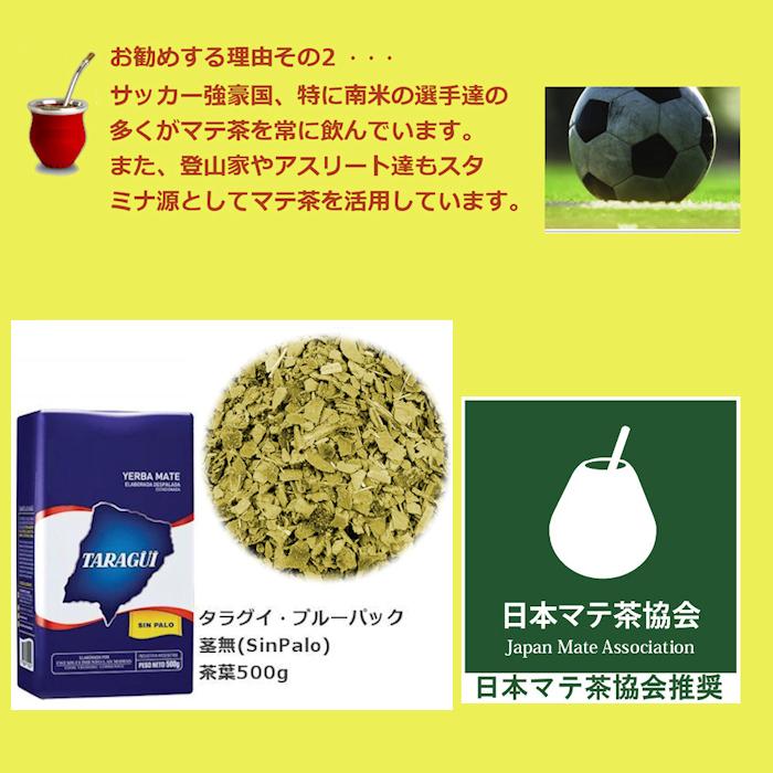 ［2個セット］タラグイ ブルーパックマテ茶 飲むサラダ ミネラル ポリフェノール豊富なグリーンマテ TARGUI ブルーパック茎無 500gx2 TARAGUI MATE　｜aq-store｜08