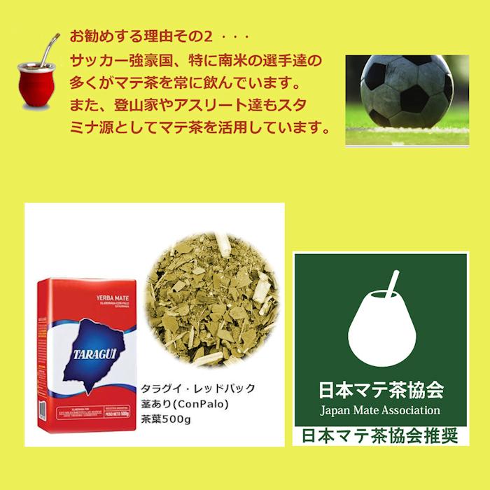 【送料無料】タラグイ・マテ茶・セット（本格的マテ茶セット）｜aq-store｜09