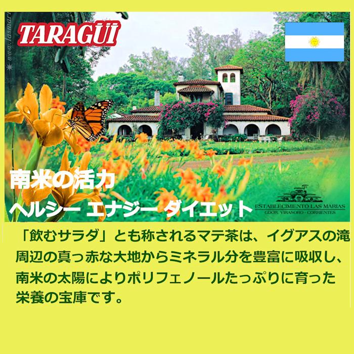 ［2個セット］タラグイレッドマテ茶 ミネラルポリフェノール豊富なグリーンマテ (茎入茶葉 500gx2) / TARAGUI MATE ConPalo｜aq-store｜03