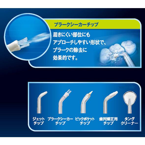 ウォーターピック ウォーターピック | 商品詳細 | 株式会社ヨシダ