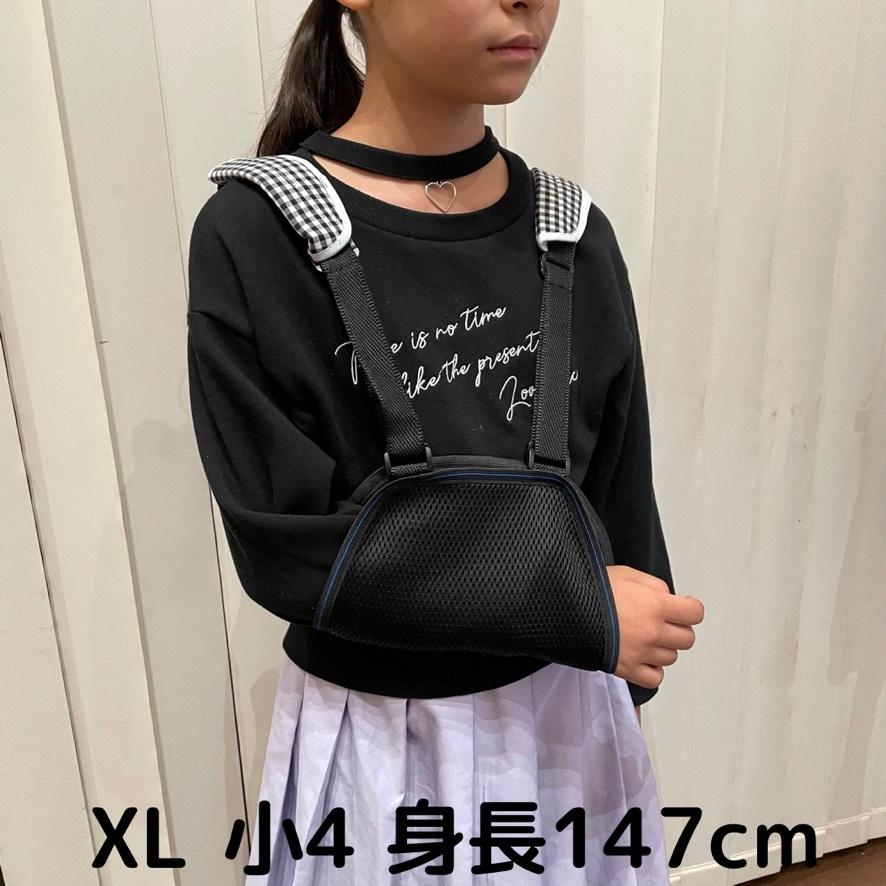 アームスリング エアー クイックアジャスト子供用サイズ 左右対応 腕