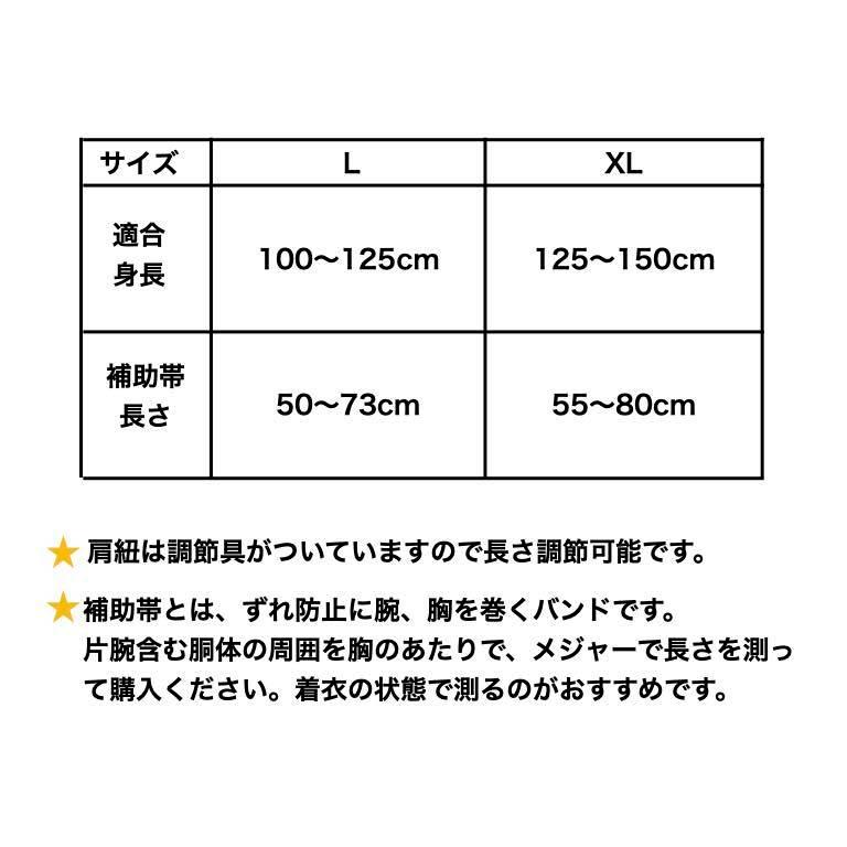 アームスリング エアー クイックアジャスト子供用サイズ 左右対応 腕