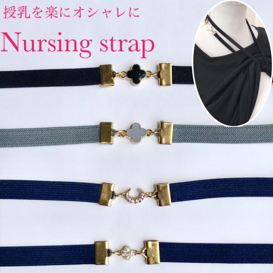 大人可愛い 授乳ストラップ 上品 授乳 Llamaarchitects Co Uk
