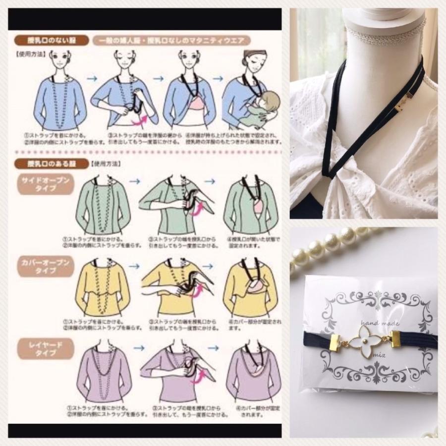 acqua pesca アクアペスカ 大人可愛い 授乳ストラップ 上品 授乳 