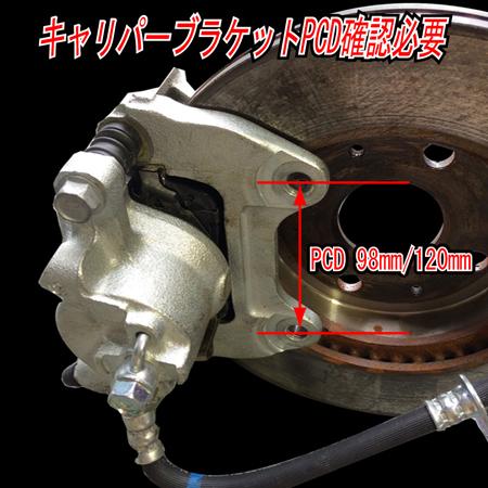 新入荷！ ミラ　L700S　L700V　２WD　DAIHATSU　ダイハツ　ステルスキャリパー　STEALTH NEW TYPE CALIPER KIT F　ブレーキキャリパー　ファイナルコネクション 【3712271764】(129635円)