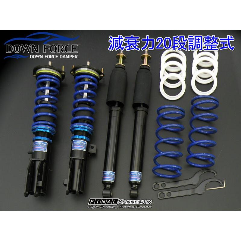 ムーヴ LA100S 2WD DAIHATSU 車高調 減衰力調整式 DOWN FORCE DAMPER ダウンフォースダンパー FINALKonnexion ファイナルコネクション | FINALKonnexion