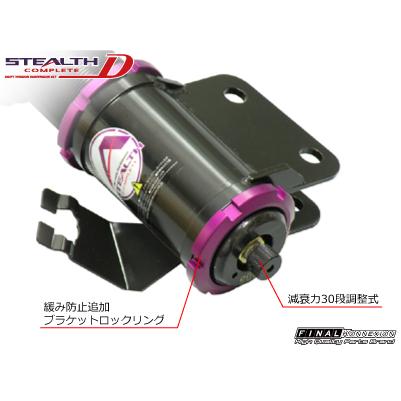 ブランド シルビア 180SX RPS13 NISSAN 車高調 STEALTH COMPLETE-D ステルスコンプリート ディー FINALKonnexion ファイナルコネクション 【RI2469854718】(86249円)