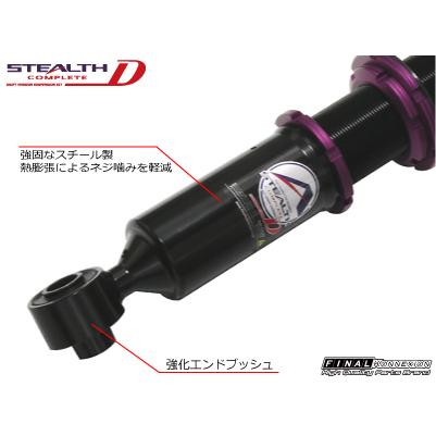 ブランド シルビア 180SX RPS13 NISSAN 車高調 STEALTH COMPLETE-D ステルスコンプリート ディー FINALKonnexion ファイナルコネクション 【RI2469854718】(86249円)