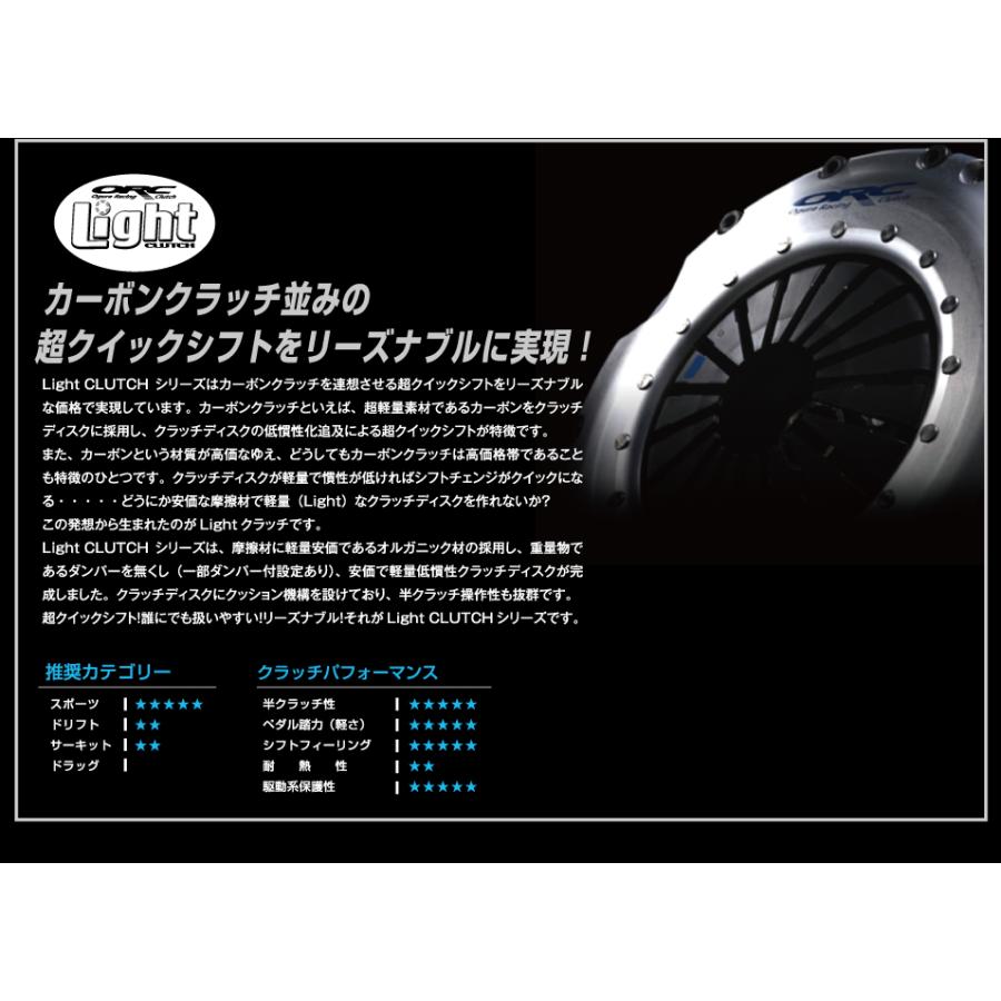 ORC　スイフトスポーツ　ZC33S　プッシュ式 LP　ダンパー付き　ライトクラッチ　ORC-400LD-LP-SZ0304_2