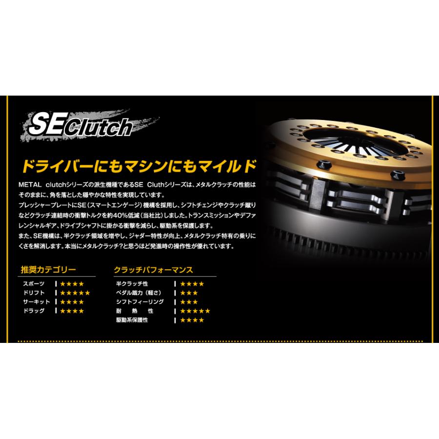 ORC インプレッサ GDB/GRB/GVB/VAB SE機構付き メタルクラッチシングル