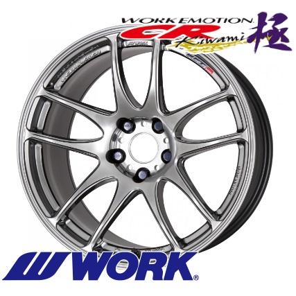 WORK (4本セット) EMOTION CR Kiwami 18インチ 18×7.5J 5H-114.3 / 5H 
