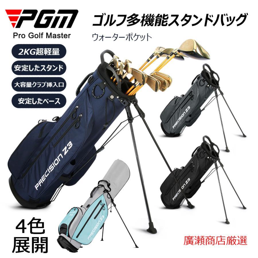 新品入荷」PGM ゴルフキャディバッグ 多機能スタンドバッグ 軽量 