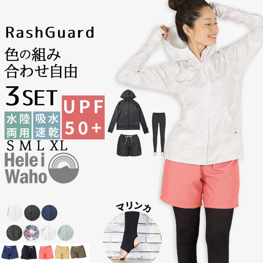 Hele i Waho（ヘレイワホ） ラッシュガード レディース 上下 セット 3