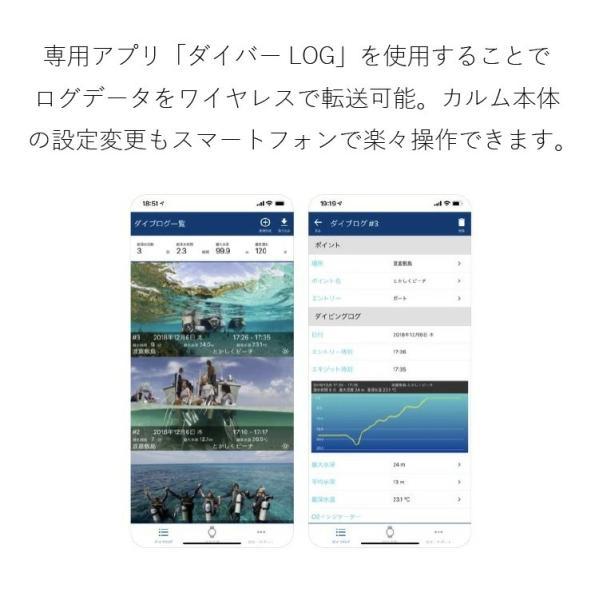 AQUALUNG アクアラング Kalm+ カルムプラス ソーラー 充電 ダイブコンピュータ ダイビングコンピュータ Bluetooth スマホ連｜aqrosnetshop｜03