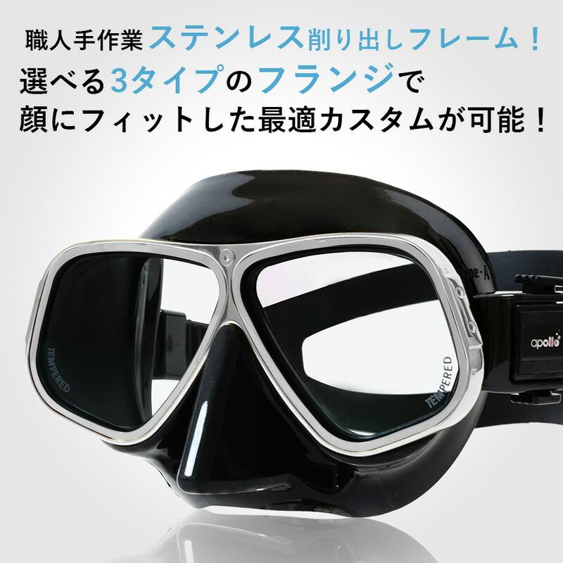 ダイビング マスク アポロ apollo バイオメタルマスク pro ダイビング マスク アポロ apollo バイオメタルマスク pro