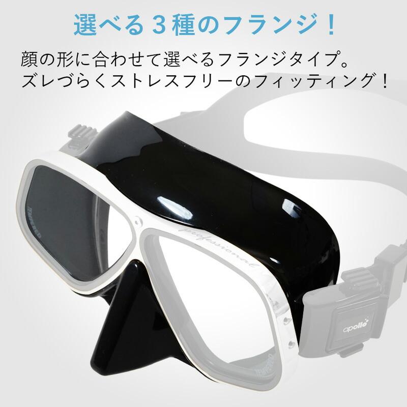 ダイビング マスク アポロ apollo バイオメタルマスク pro ダイビング マスク アポロ apollo バイオメタルマスク pro