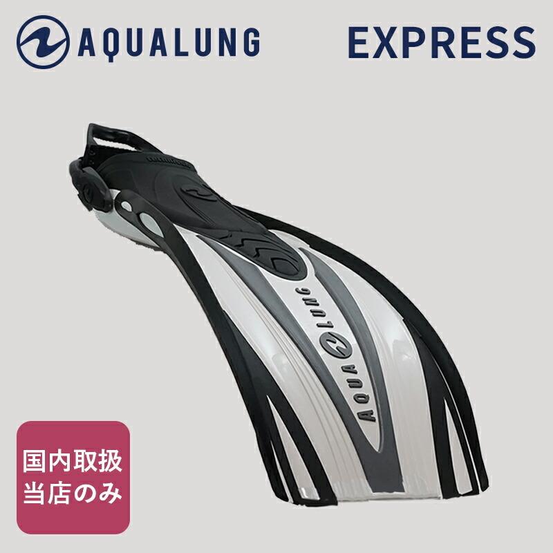 ダイビングフィン Aqualung アクアラング エクスプレスadj ストラップフィン スキューバダイビング ダイビング 軽機材 Aqros ネットショップ 通販 Yahoo ショッピング