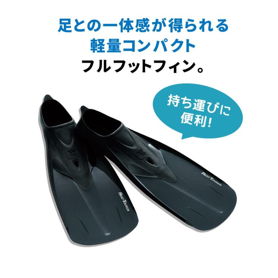 シュノーケル フィン REEF TOURER RF12 シュノーケル 用 リーフツアラー｜aqrosnetshop｜06