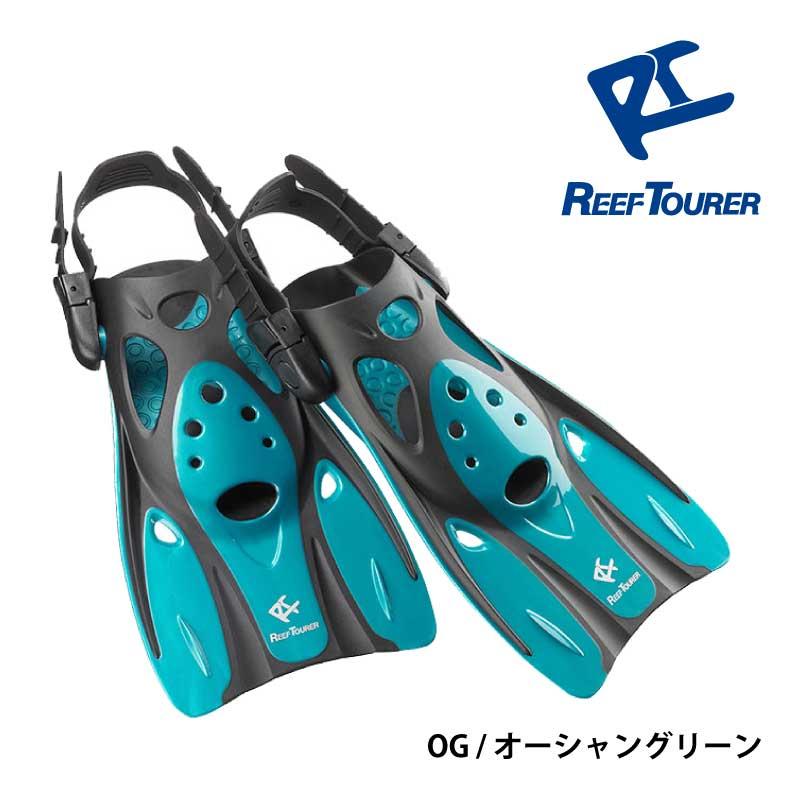 シュノーケル フィン REEF TOURER/リーフツアラー RF0106 シュノーケル 用|スノーケル スノーケリング シュノーケリング 足ヒレ｜aqrosnetshop｜08