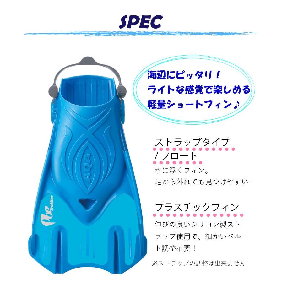 AQA（エーキューエー） 爆買 スノーケリング用フィン ポップトレッカー
