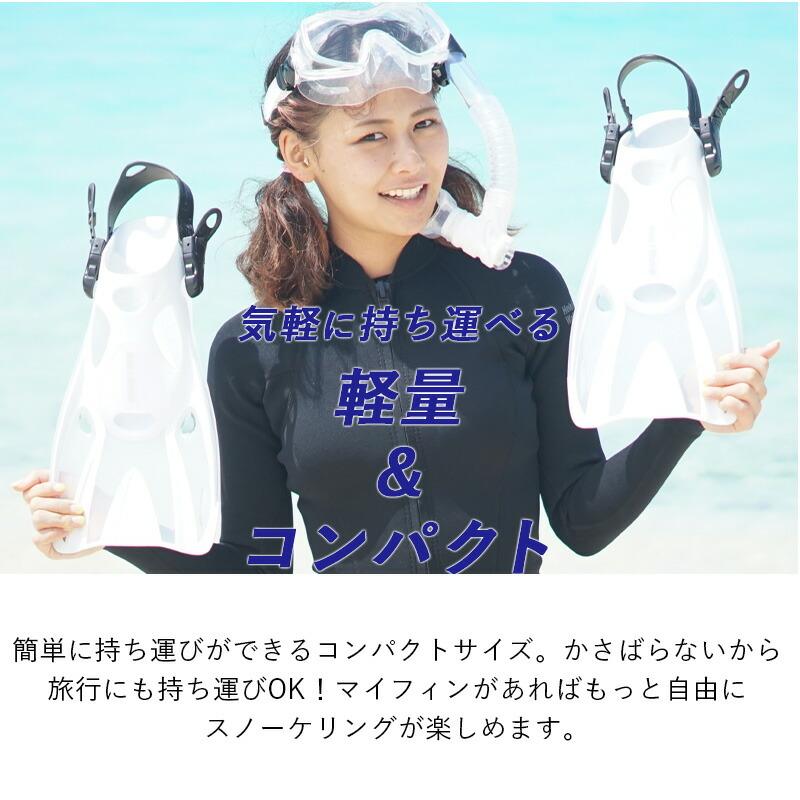 Hele i Waho（ヘレイワホ） シュノーケリング フィン 足ひれ 海水浴