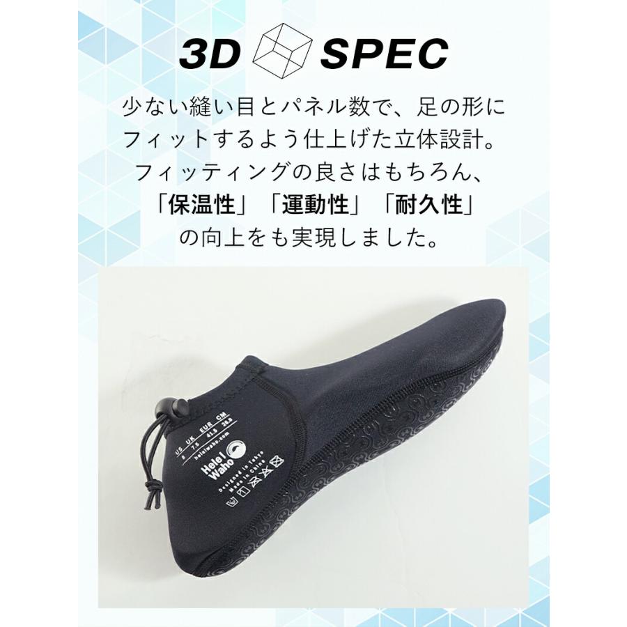 Hele i Waho（ヘレイワホ） 爆買 マリンシューズ 2mm サーフブーツ