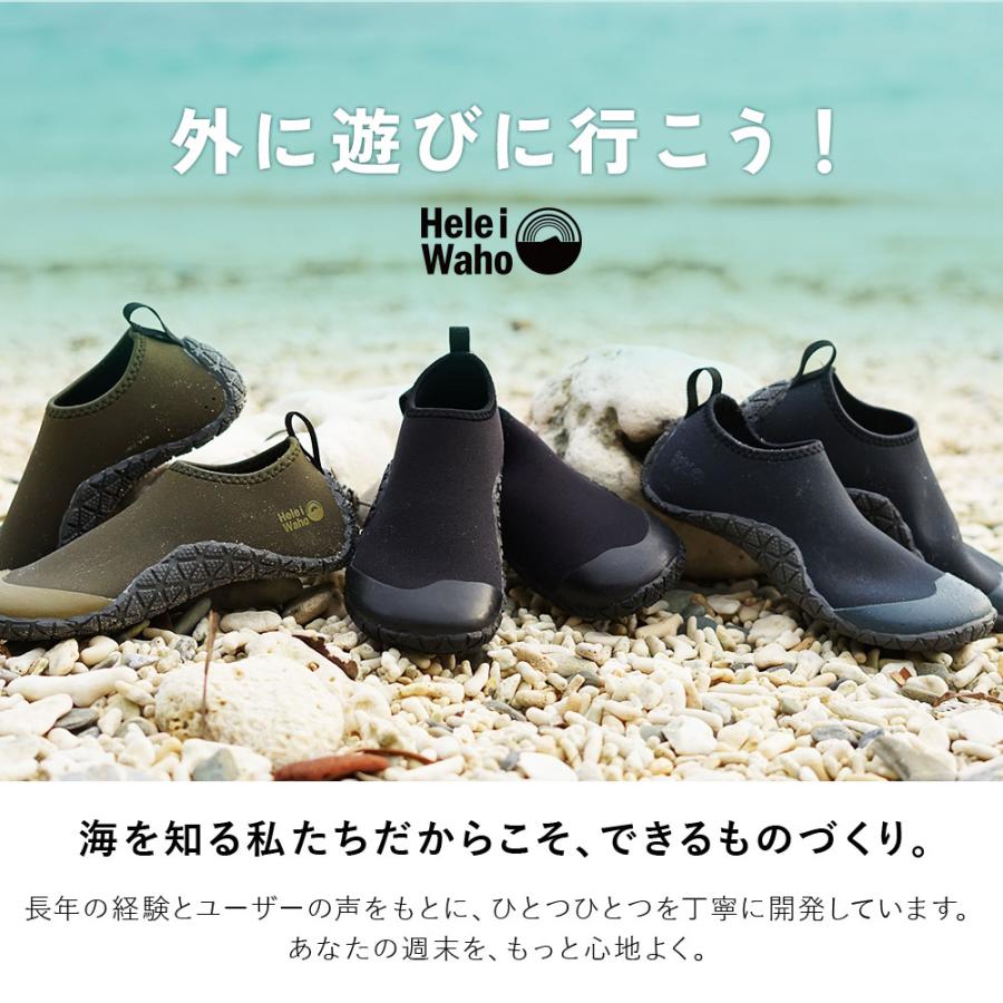 Hele i Waho（ヘレイワホ） マリンシューズ 子供用 水陸両用 つま先