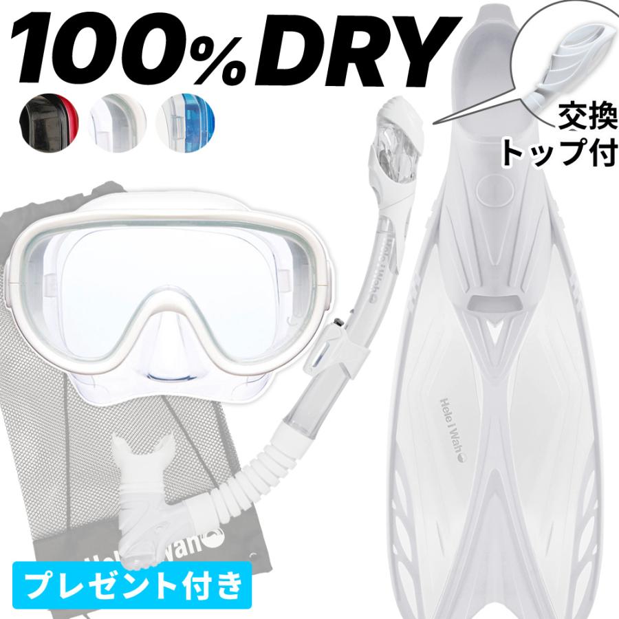 Hele i Waho（ヘレイワホ） シュノーケル セット 3点セット マスク