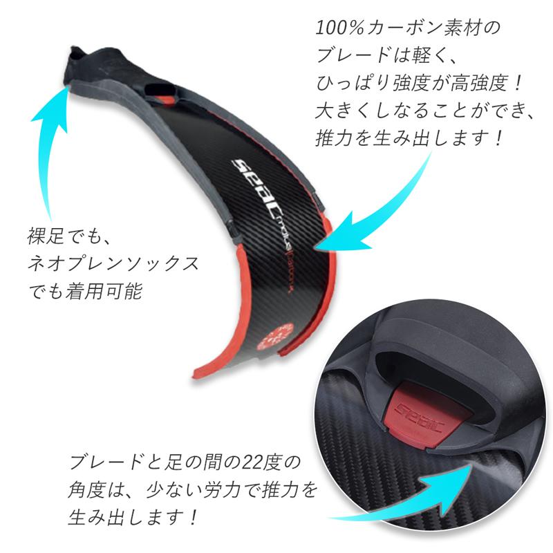 激安単価で ロングフィン スキンダイビング フリーダイビング フィン Seac シアック Motus Carbon モータスカーボン フルフットフィン カーボン 全品送料無料 Southpointbd Com