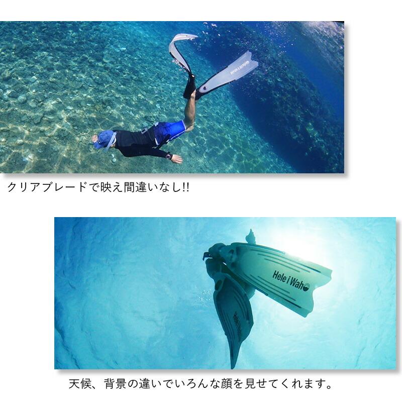 Hele i Waho（ヘレイワホ） フリーダイビング ロングフィン 初心者向け 