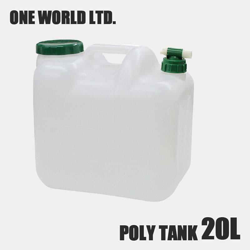 y-worldTS ティーエス 水缶 10L コック付 MDタンク10L ポリタンク