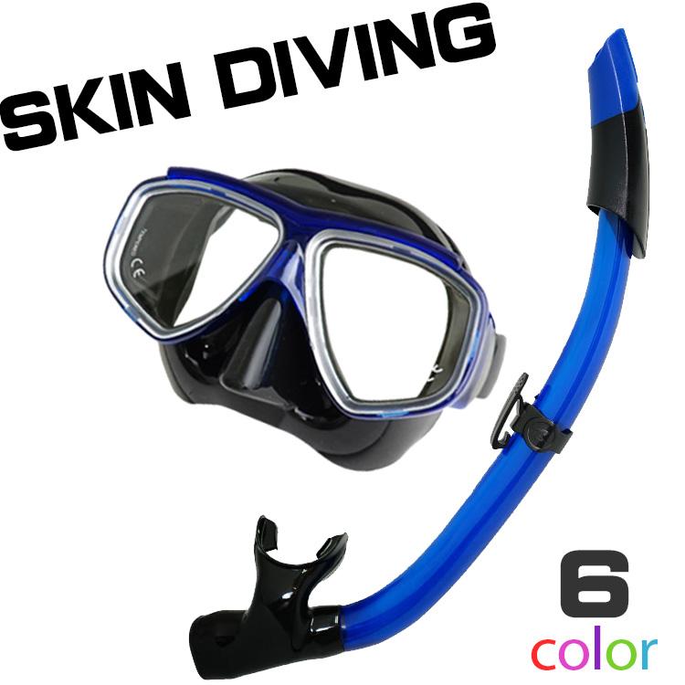 シュノーケル セット スキンダイビング 用 シュノーケルセット 度付き対応 マスク スノーケル Noah2 Seabrz 素潜り 2点セット Aqros ネットショップ 通販 Yahoo ショッピング