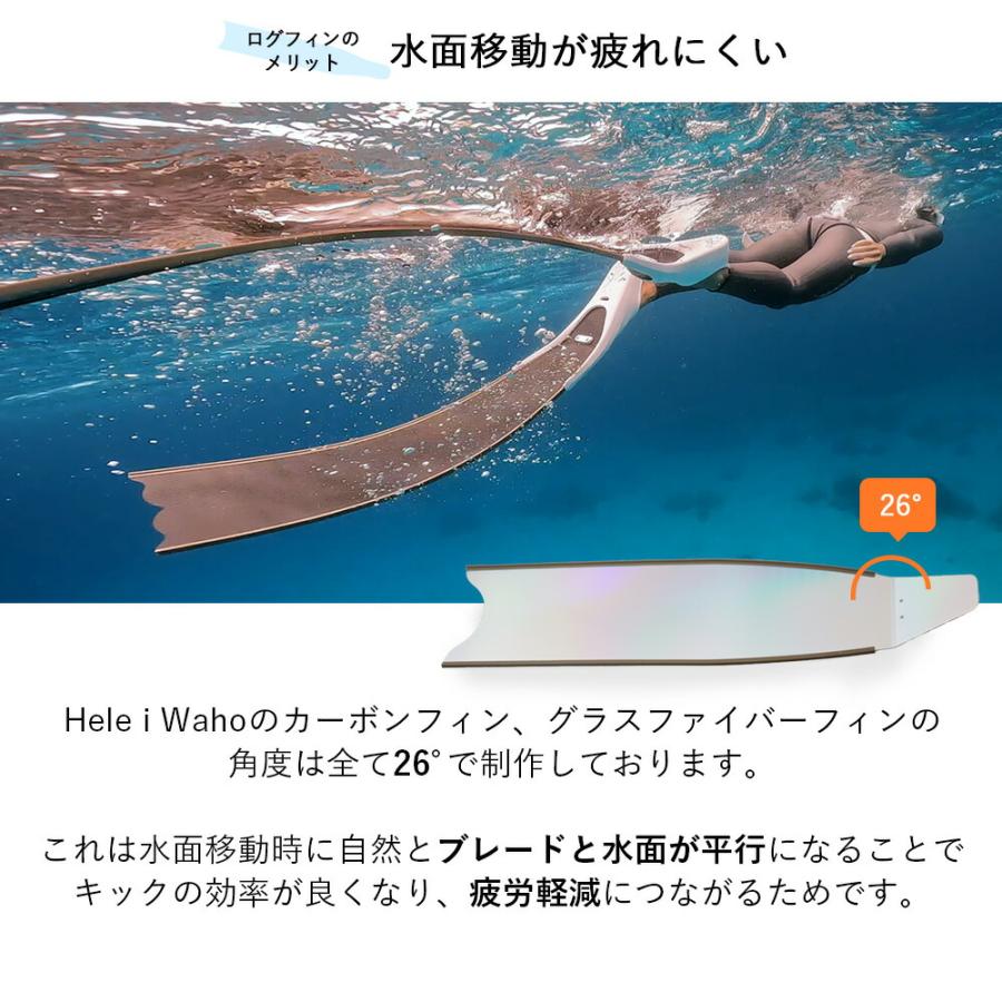Hele i Waho フリーダイビング ロングフィン フットポケット付き Hele i Waho フリーダイビング ロングフィン フットポケット付き