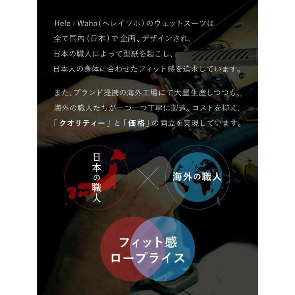 Hele i Waho（ヘレイワホ） ウエットスーツ ロングジョン メンズ 2.5mm
