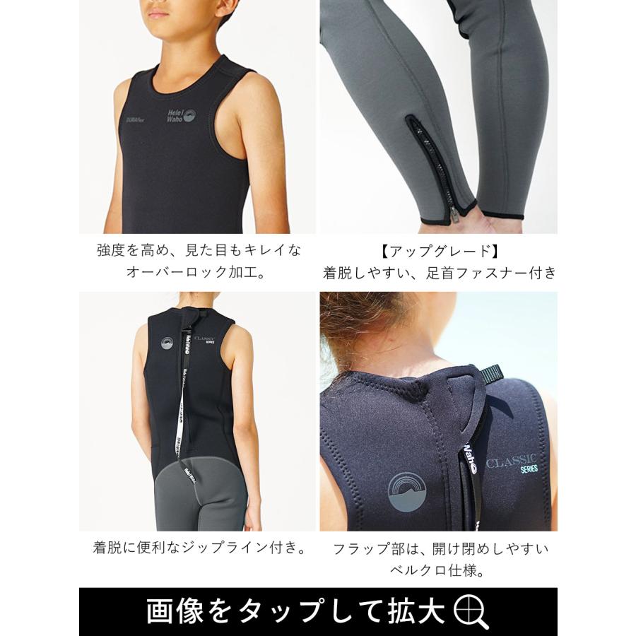 Hele i Waho（ヘレイワホ） ウエットスーツ ロングジョン キッズ 2mm