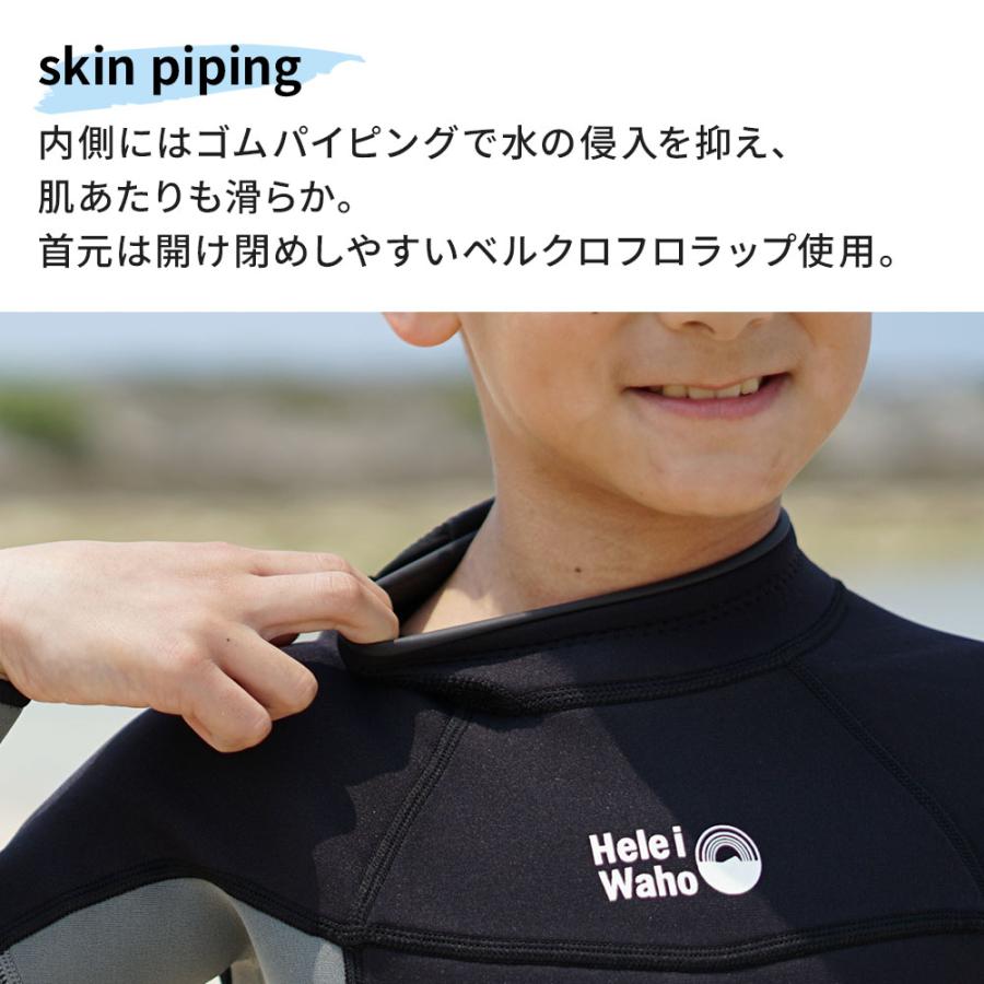 ウェットスーツ キッズ 3mm フルスーツ ヘレイワホ シュノーケリング