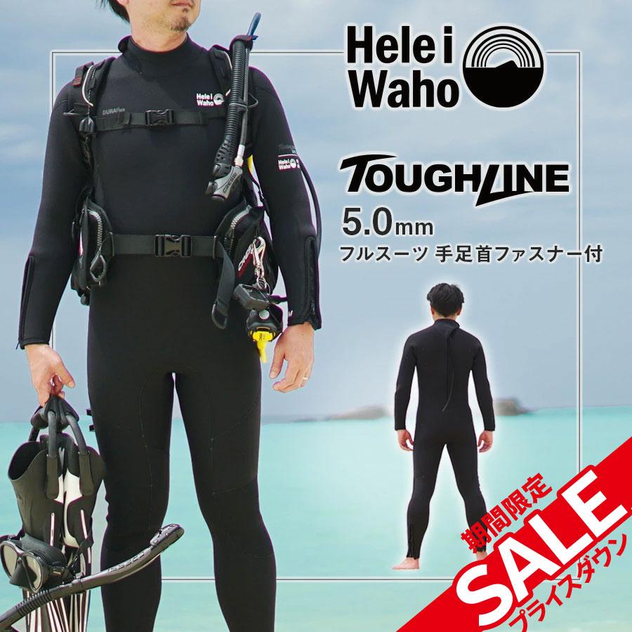 ウェットスーツ 5mm メンズ ウエットスーツ HeleiWaho|スーツ ウェット