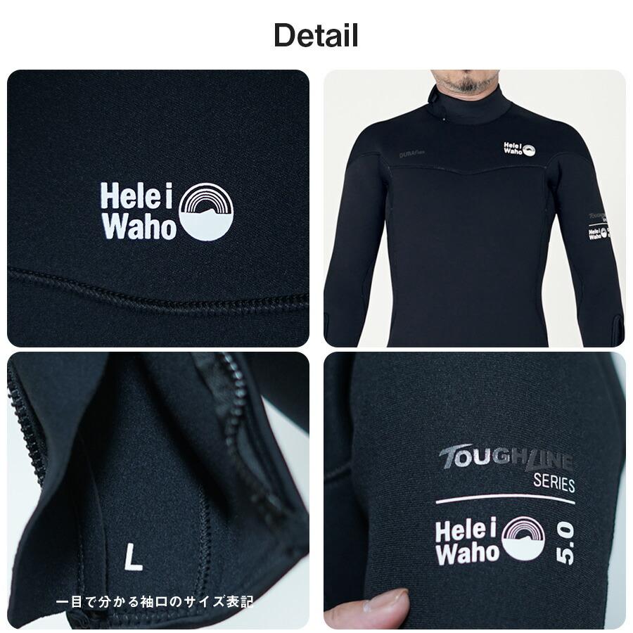 Hele i Waho ウエットスーツ フルスーツ 5mm メンズ 日本人向け Hele i Waho ウエットスーツ フルスーツ 5mm メンズ 日本人向け