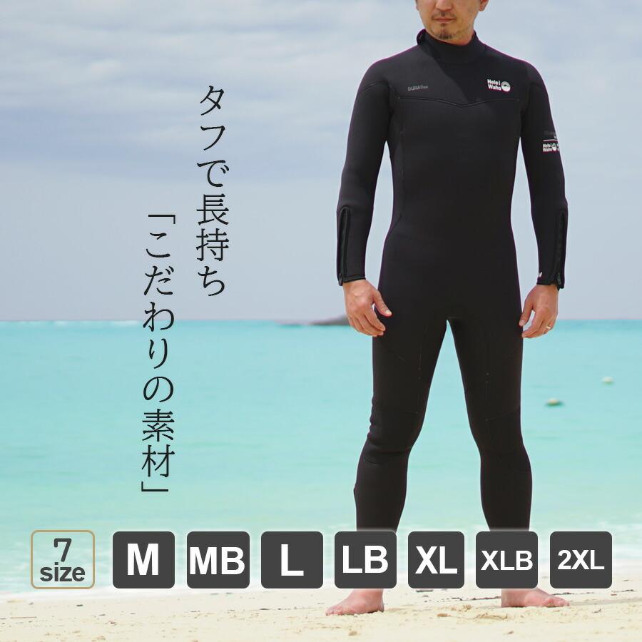 Hele i Waho ウエットスーツ フルスーツ 5mm メンズ 日本人向け Hele i Waho ウエットスーツ フルスーツ 5mm メンズ 日本人向け